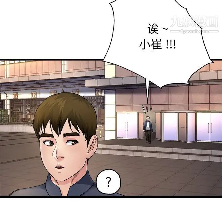 《單身爸爸想戀愛》在线观看 第3话 漫画图片52