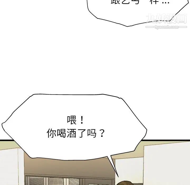 《單身爸爸想戀愛》在线观看 第3话 漫画图片76