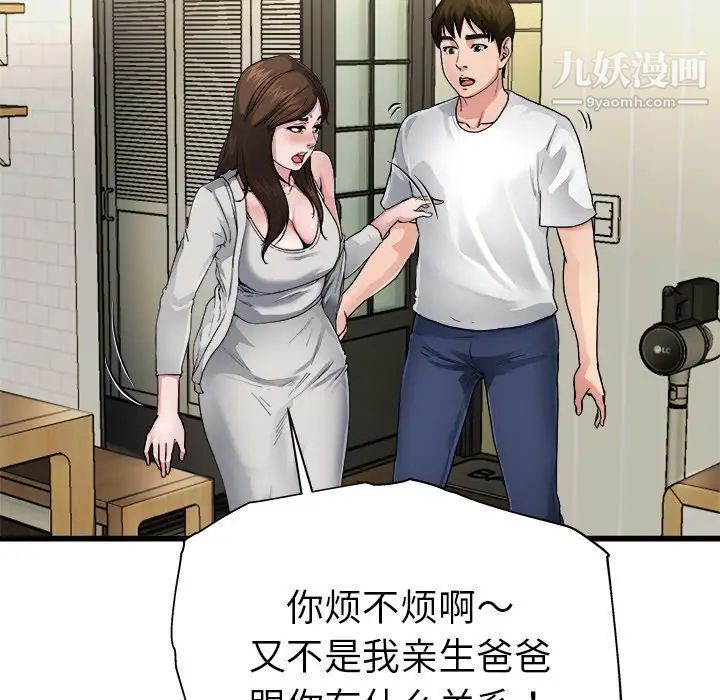 《單身爸爸想戀愛》在线观看 第3话 漫画图片77