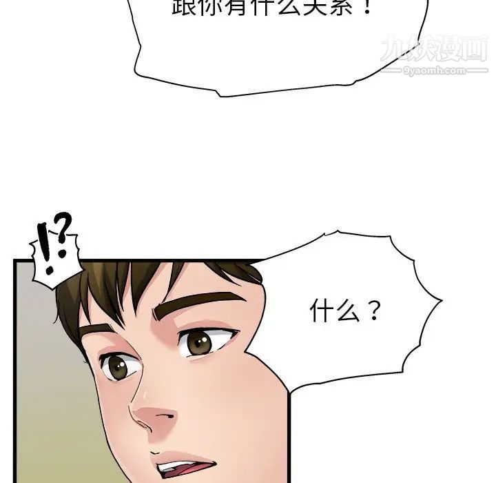 《單身爸爸想戀愛》在线观看 第3话 漫画图片78