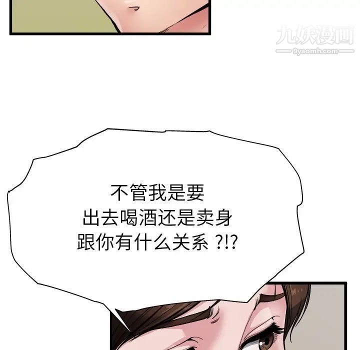 《單身爸爸想戀愛》在线观看 第3话 漫画图片79