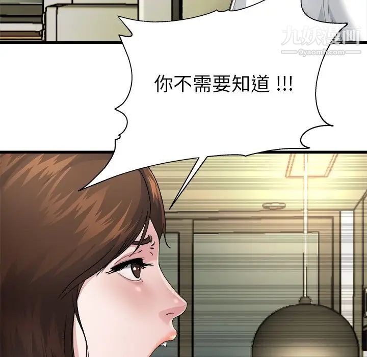 《單身爸爸想戀愛》在线观看 第3话 漫画图片93