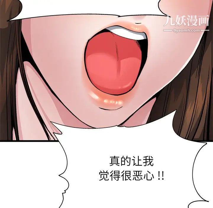 《單身爸爸想戀愛》在线观看 第3话 漫画图片95