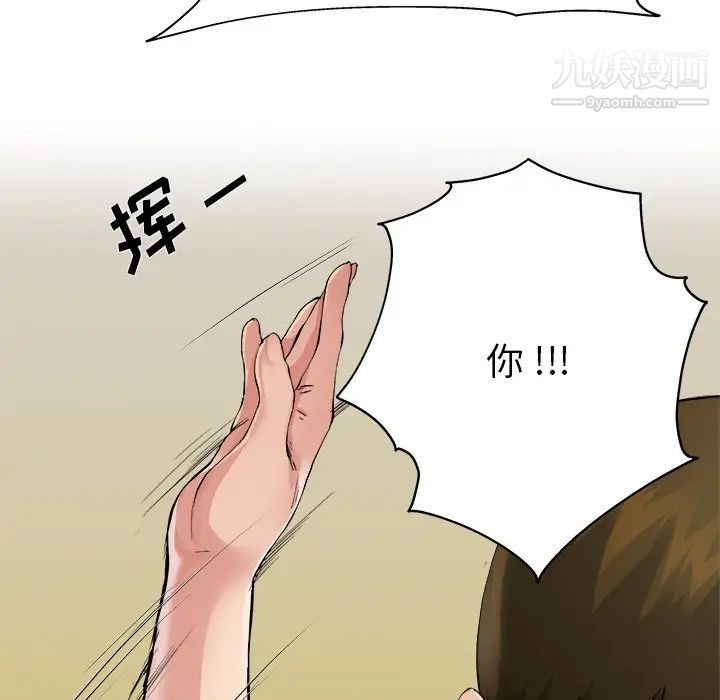 《單身爸爸想戀愛》在线观看 第3话 漫画图片96