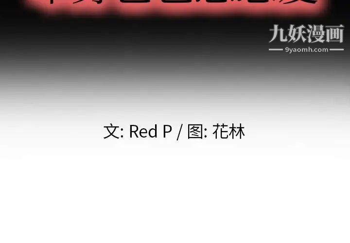 《單身爸爸想戀愛》在线观看 第4话 漫画图片2