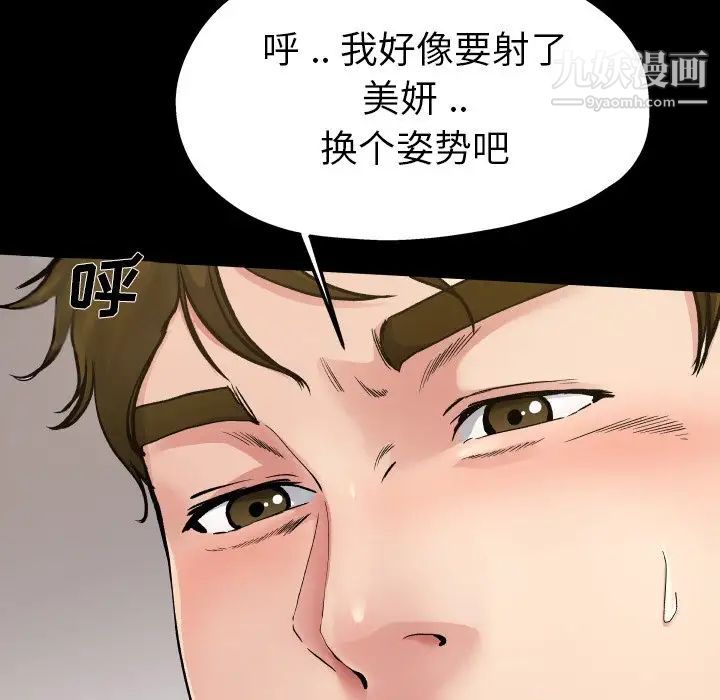 《單身爸爸想戀愛》在线观看 第4话 漫画图片12