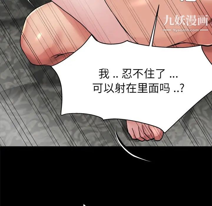 《單身爸爸想戀愛》在线观看 第4话 漫画图片21