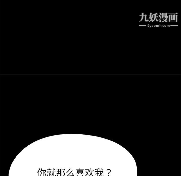 《單身爸爸想戀愛》在线观看 第4话 漫画图片49