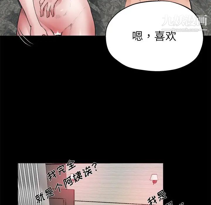 《單身爸爸想戀愛》在线观看 第4话 漫画图片51