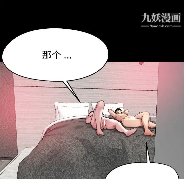 《單身爸爸想戀愛》在线观看 第4话 漫画图片55