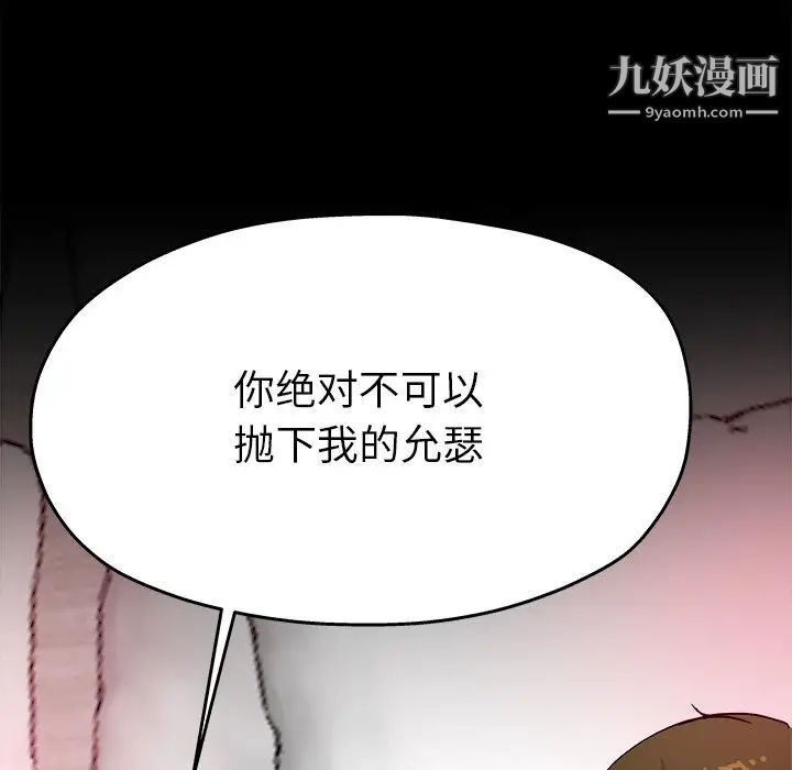 《單身爸爸想戀愛》在线观看 第4话 漫画图片58