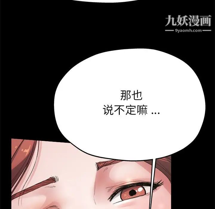 《單身爸爸想戀愛》在线观看 第4话 漫画图片69