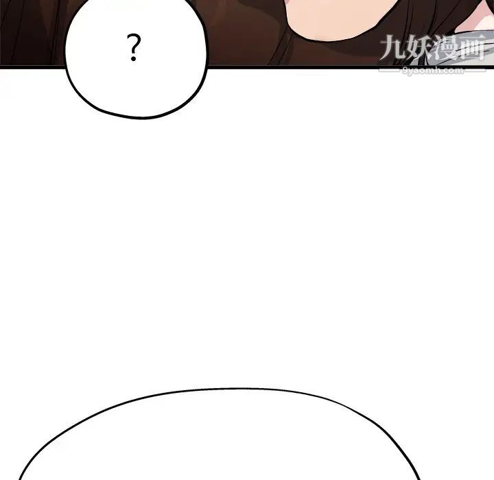 《單身爸爸想戀愛》在线观看 第4话 漫画图片79