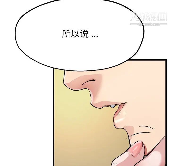 《單身爸爸想戀愛》在线观看 第4话 漫画图片92