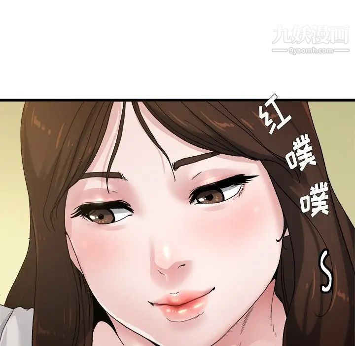 《單身爸爸想戀愛》在线观看 第4话 漫画图片103