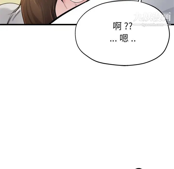 《單身爸爸想戀愛》在线观看 第4话 漫画图片107