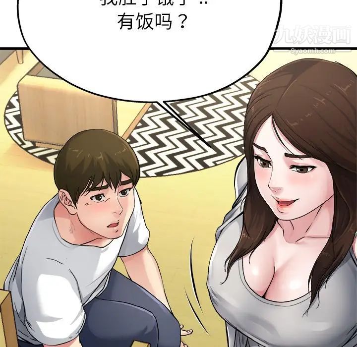 《單身爸爸想戀愛》在线观看 第4话 漫画图片110