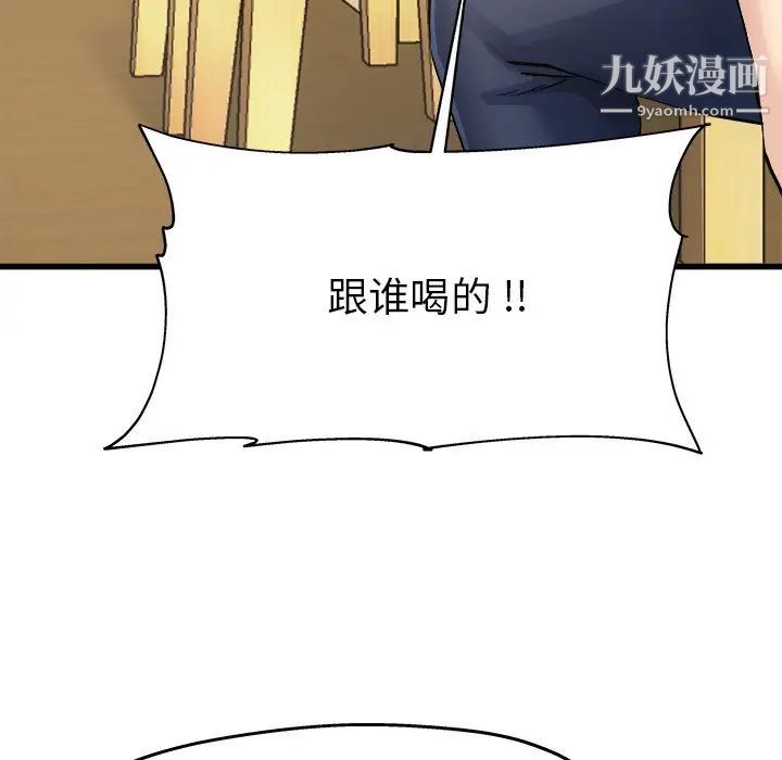 《單身爸爸想戀愛》在线观看 第4话 漫画图片117