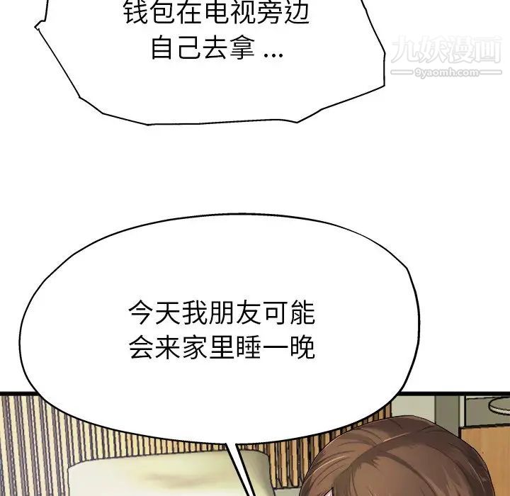 《單身爸爸想戀愛》在线观看 第6话 漫画图片61