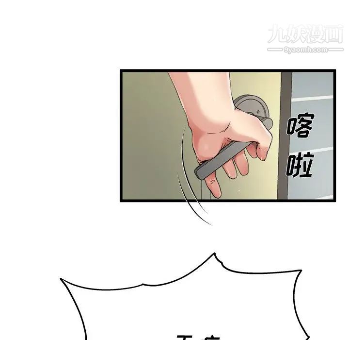 《單身爸爸想戀愛》在线观看 第7话 漫画图片15