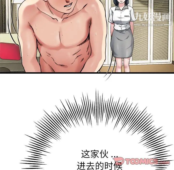 《單身爸爸想戀愛》在线观看 第7话 漫画图片34