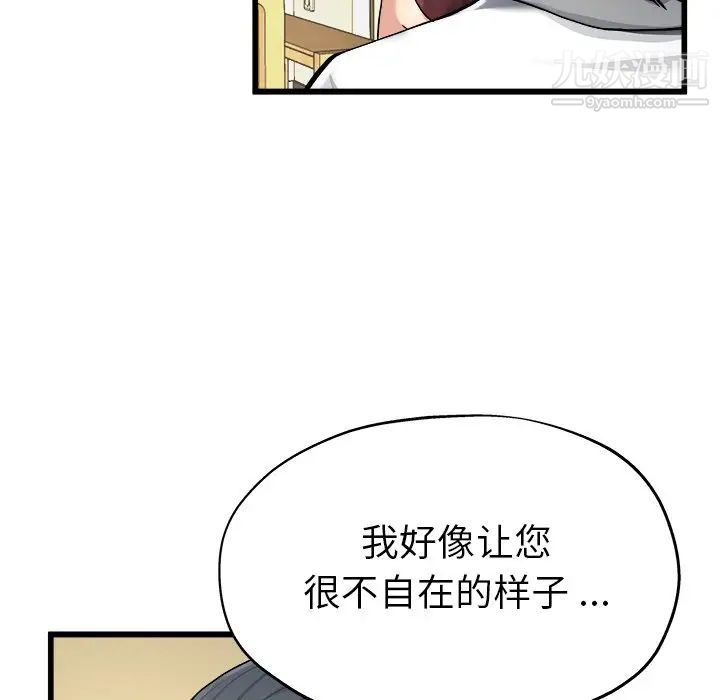 《單身爸爸想戀愛》在线观看 第7话 漫画图片38