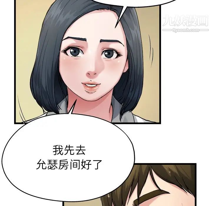 《單身爸爸想戀愛》在线观看 第7话 漫画图片39