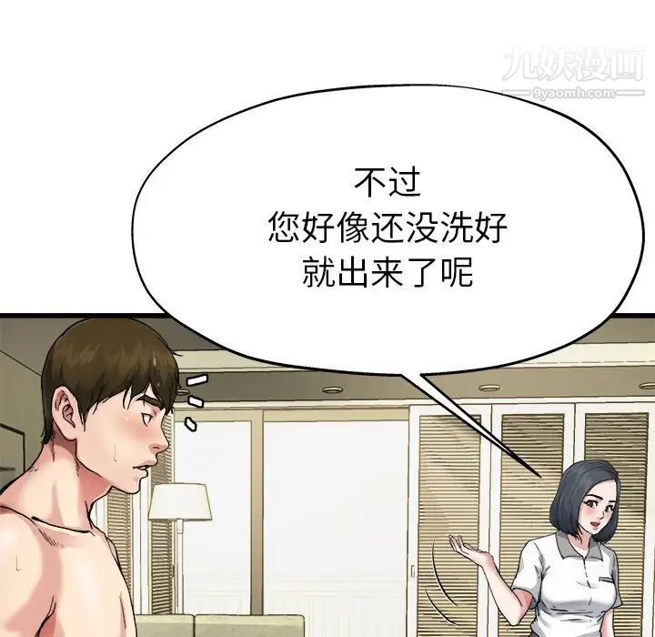 《單身爸爸想戀愛》在线观看 第7话 漫画图片43