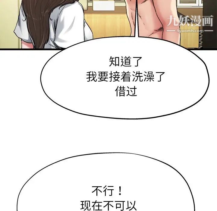 《單身爸爸想戀愛》在线观看 第7话 漫画图片64