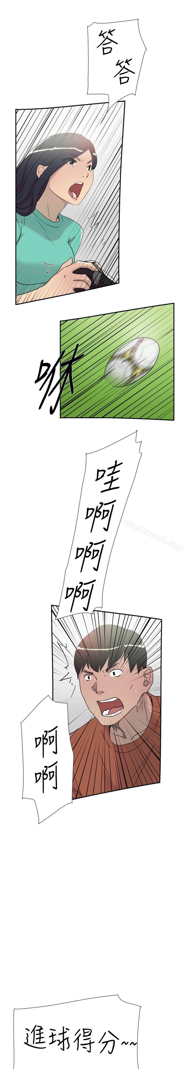 《雙重戀愛》在线观看 第45话 漫画图片7