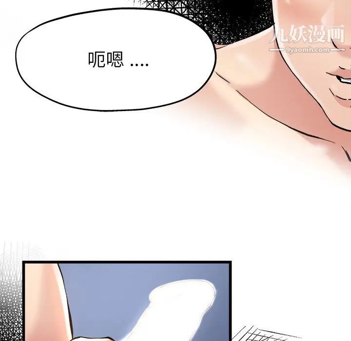 《單身爸爸想戀愛》在线观看 第8话 漫画图片81