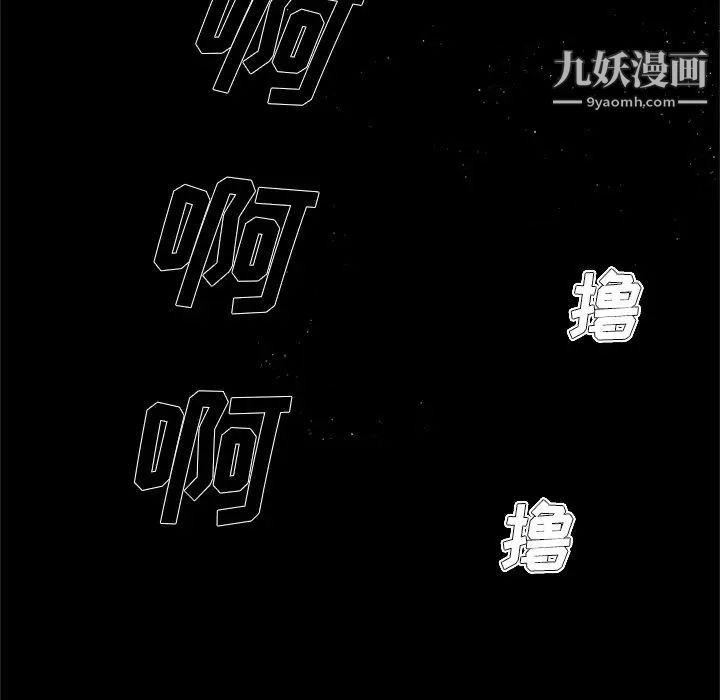 《單身爸爸想戀愛》在线观看 第8话 漫画图片83