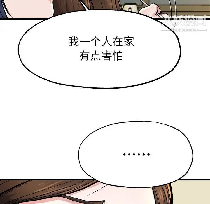 《單身爸爸想戀愛》在线观看 第9话 漫画图片27