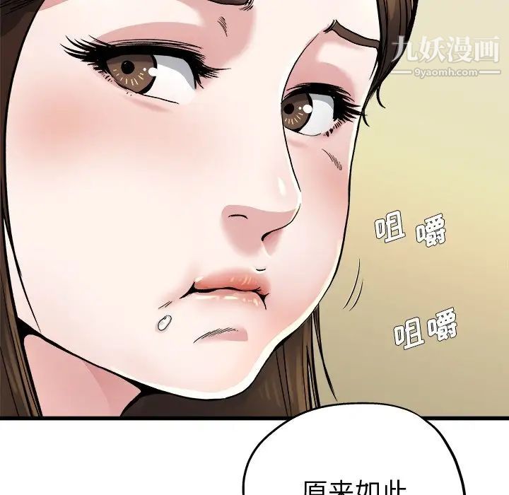 《單身爸爸想戀愛》在线观看 第9话 漫画图片28