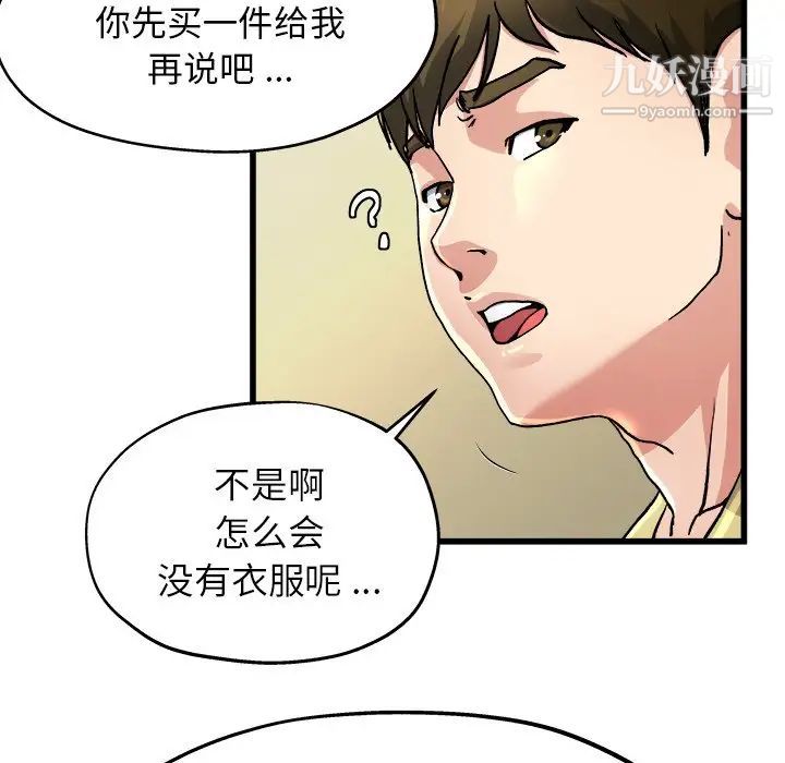 《單身爸爸想戀愛》在线观看 第9话 漫画图片48