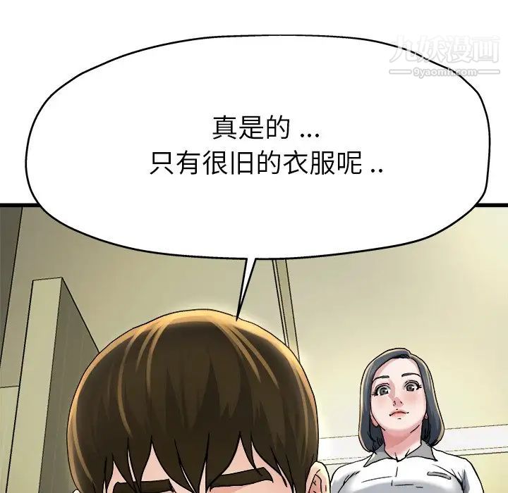 《單身爸爸想戀愛》在线观看 第9话 漫画图片59