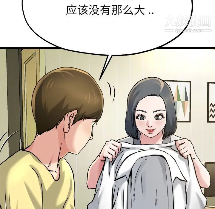 《單身爸爸想戀愛》在线观看 第9话 漫画图片67