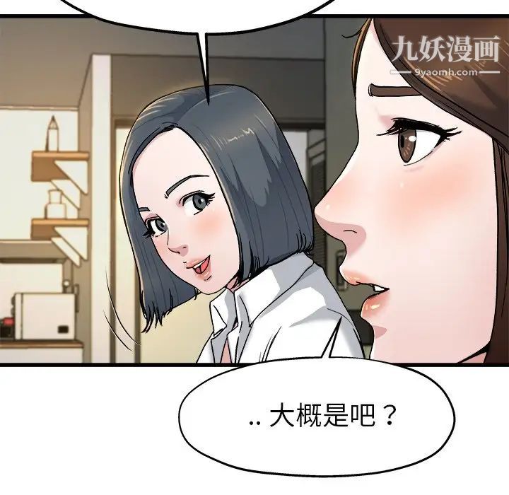 《單身爸爸想戀愛》在线观看 第10话 漫画图片17