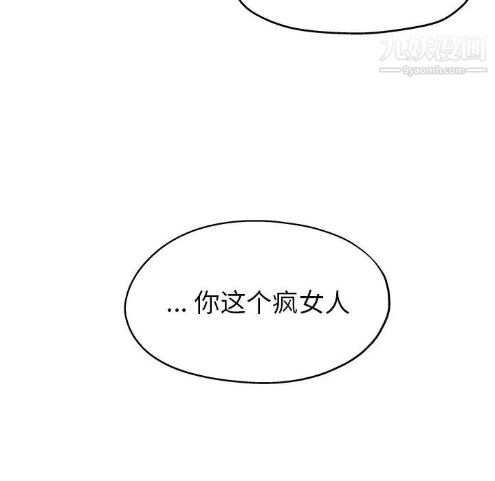 《單身爸爸想戀愛》在线观看 第10话 漫画图片26