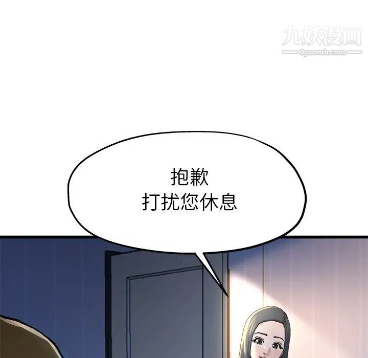 《單身爸爸想戀愛》在线观看 第10话 漫画图片43