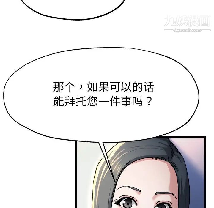 《單身爸爸想戀愛》在线观看 第10话 漫画图片45