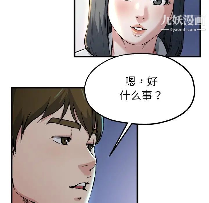 《單身爸爸想戀愛》在线观看 第10话 漫画图片46