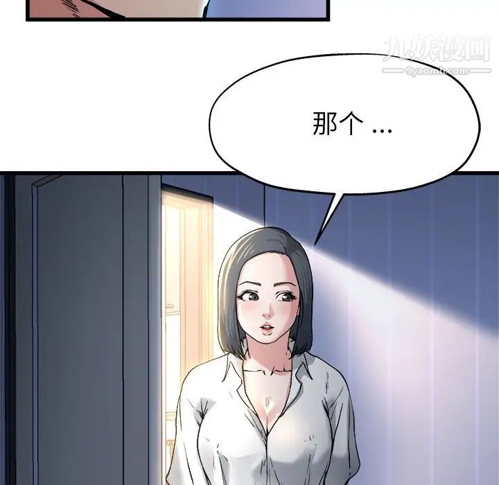 《單身爸爸想戀愛》在线观看 第10话 漫画图片47