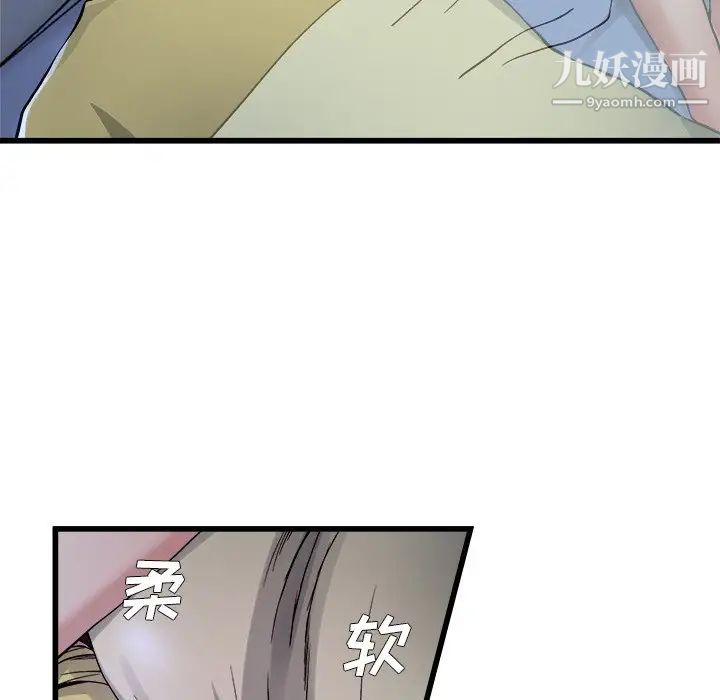 《單身爸爸想戀愛》在线观看 第10话 漫画图片100