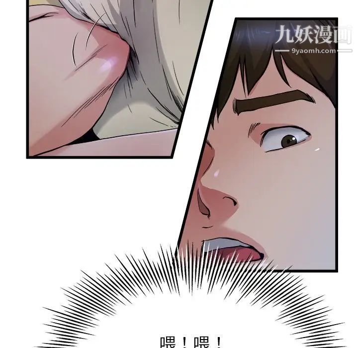 《單身爸爸想戀愛》在线观看 第10话 漫画图片101