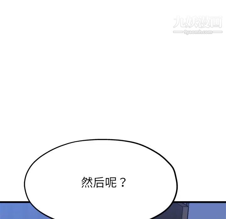 《單身爸爸想戀愛》在线观看 第10话 漫画图片106