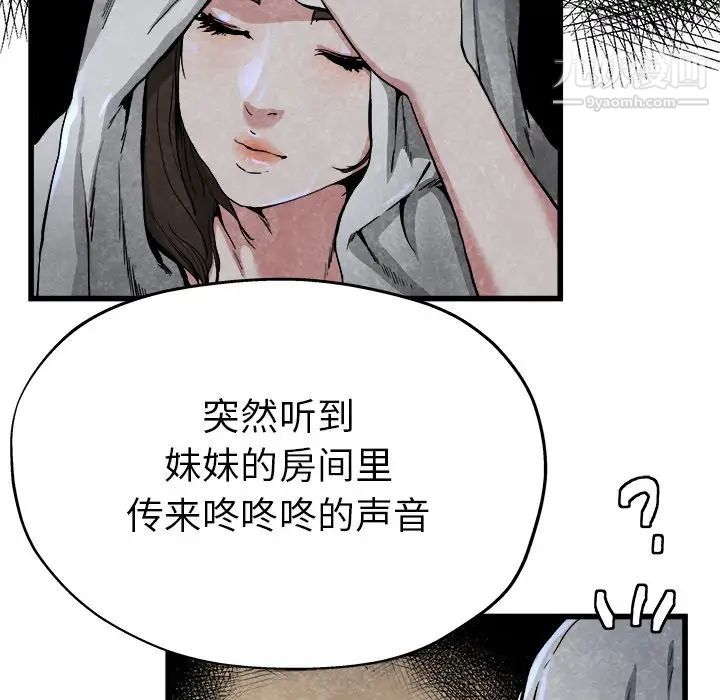 《單身爸爸想戀愛》在线观看 第11话 漫画图片12