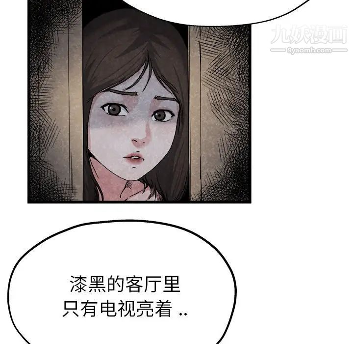 《單身爸爸想戀愛》在线观看 第11话 漫画图片30