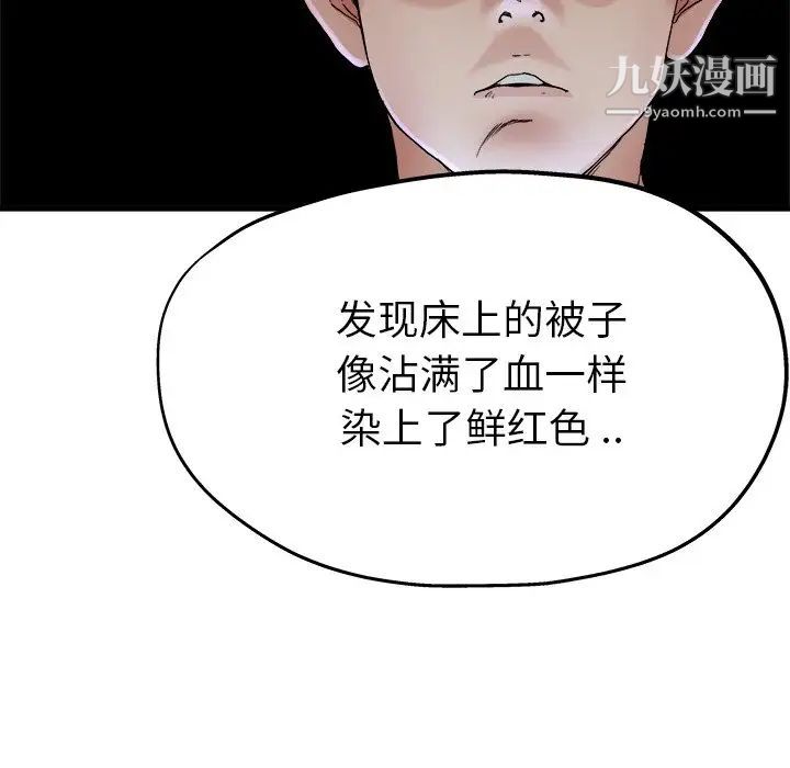 《單身爸爸想戀愛》在线观看 第11话 漫画图片75