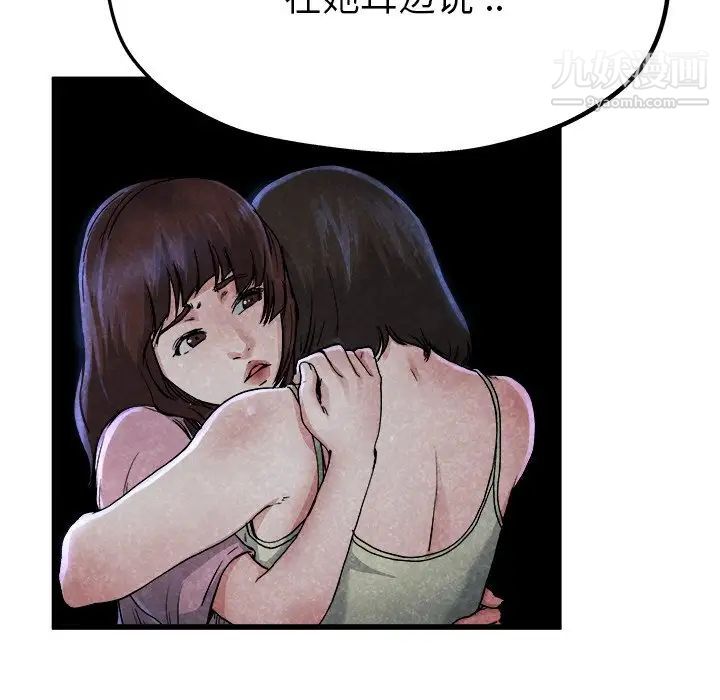 《單身爸爸想戀愛》在线观看 第11话 漫画图片79